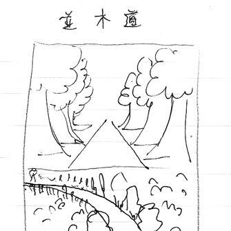 並木道