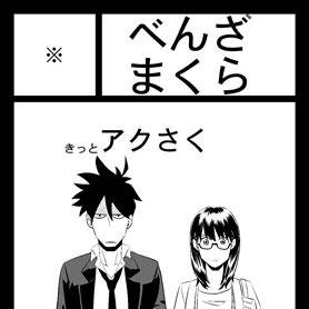 おいでませ２