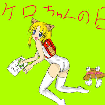 ９月６日は諏訪子の日