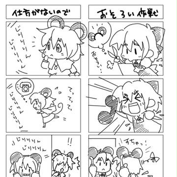 おそろい