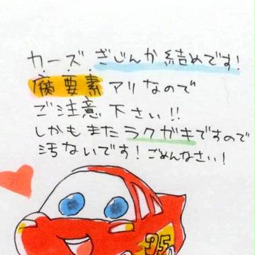 らくがき詰め