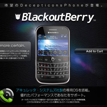 BlackoutBerry。ディセプティコンフォン、発売。