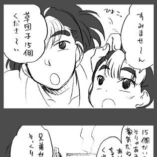 三之助と金吾