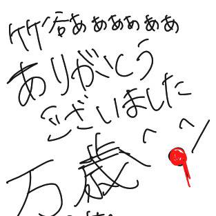 19期おめでとう！おめでとう竹谷！