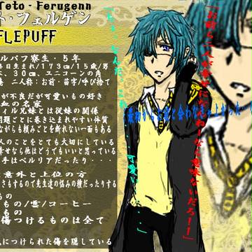 【ぴくホグ】テト・フェルゲン【獾寮】