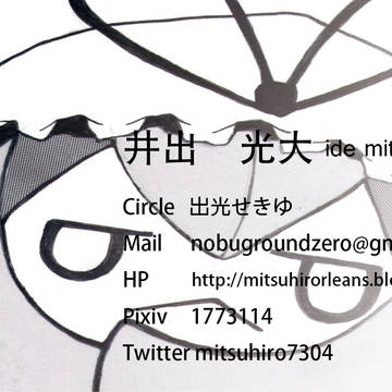 名刺２