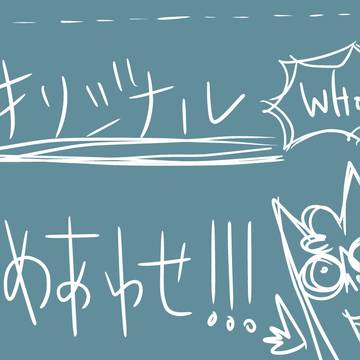 創作詰め合わせ