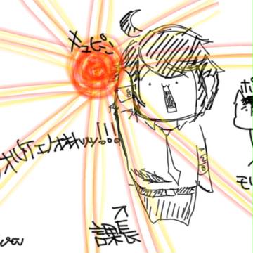 ヒラノ課長ヴォルケーノ!