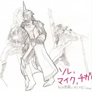 それ、スカイハイさんデス。