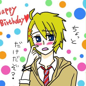 今日だけだからな・・・