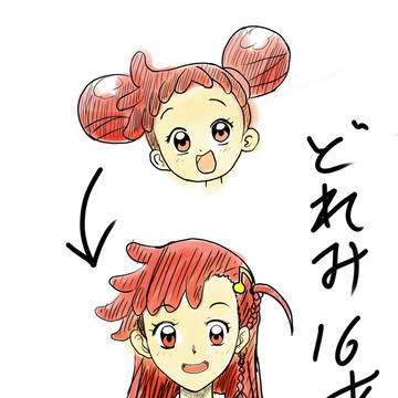 祝！おジャ魔女どれみ　小説化　どれみ１６才（想像）