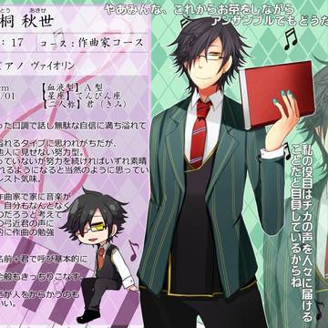 【ぴく☆プリ】守桐 秋世【Bクラス】