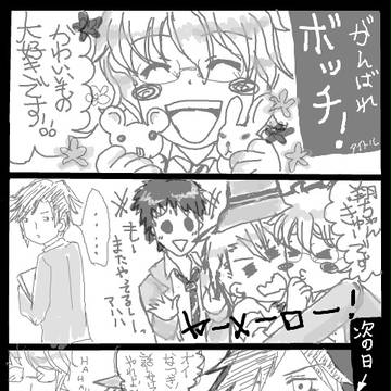 オトモダチィィィ。