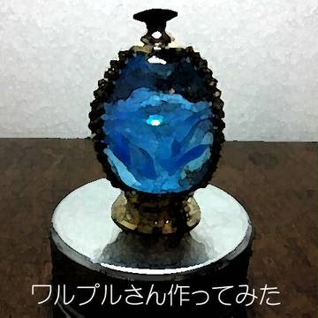 【ソウルジェム】ワルプルさん【作ってみた】