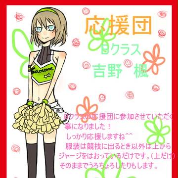 【ぴく☆プリ】吉野 楓(団服/体操服)【Bクラス】