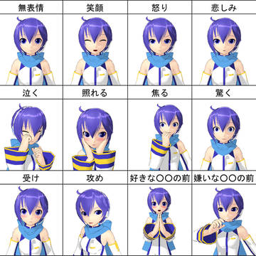 始音カイコで表情練習