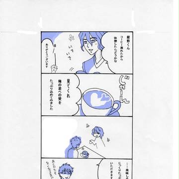 九条さんは素敵な人 (九条×紺野)
