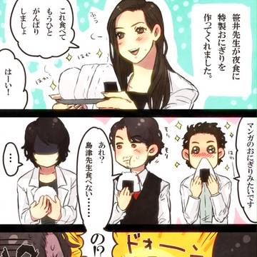 onにぎり