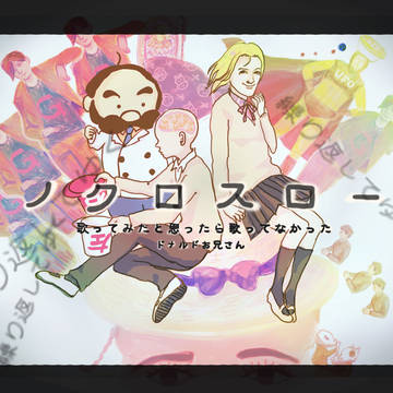 モノクロスロード歌ってみたと思ったら歌ってなかったを描いてみた
