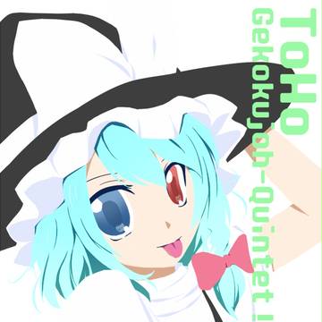 まりさこがさ