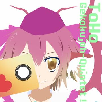 はたてみすちー