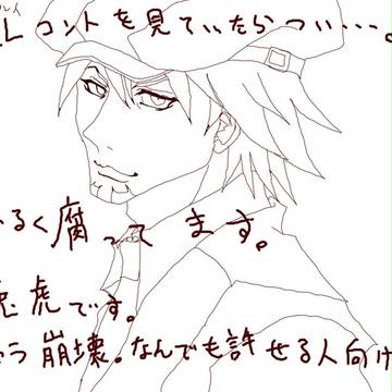 【腐】本編とは全く関係ない兎虎４コマ