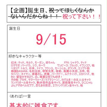 祝って下さい!!!!!