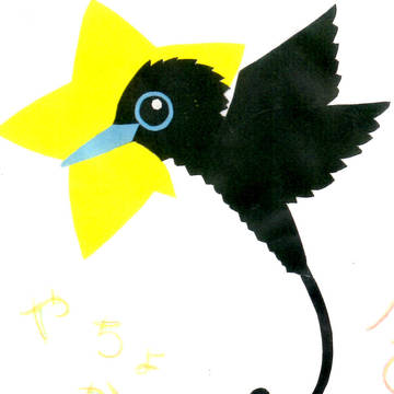 サンコウチョウ