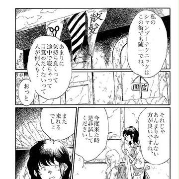 見る美容師