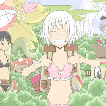 探検!