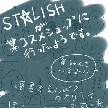 【うたプリ】ST☆RISH　in　LU○H