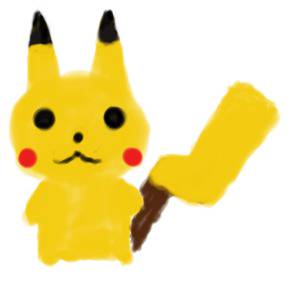 ピカチュウ
