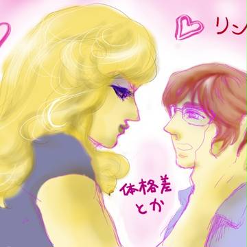体格差とか