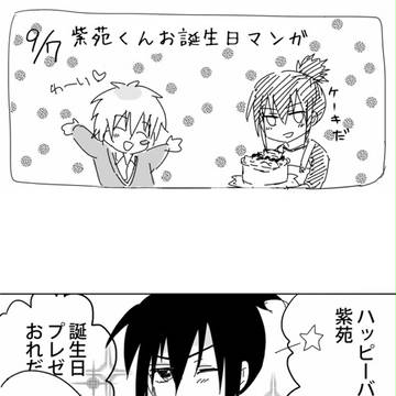 紫苑おめでとうございました