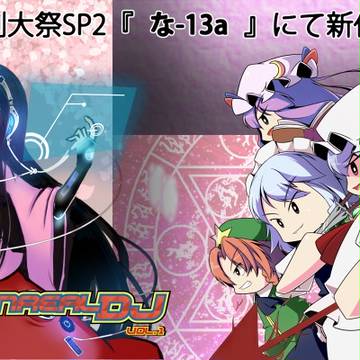 サークルホームページTOP絵 2011例大祭SP2Ver.