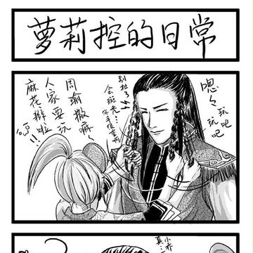 ロリコンの日常
