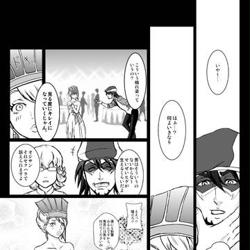 虎薔薇マンガ