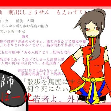 【絵師とーほー化】散歩中毒末期患者