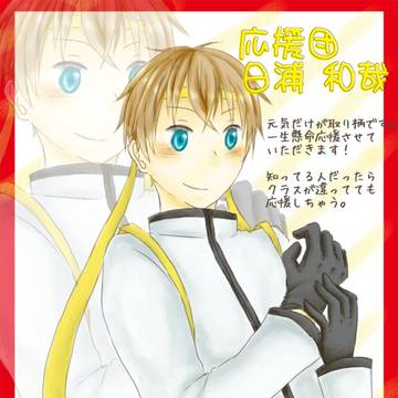【ぴく☆プリ】日浦 和哉（団服/体操服）【Cクラス】