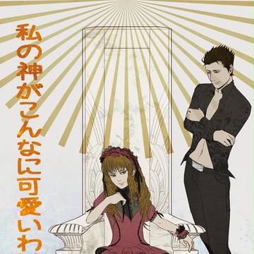 表紙を描いていただいたので自慢させていただく