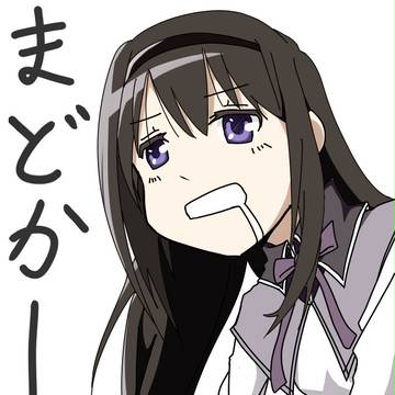 まどかー