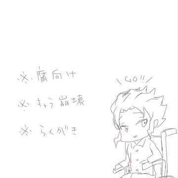 詰め合わせ