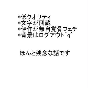 伊作が無自覚骨フェチ