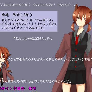 【絵師ヤン】進藤 風音【学園祭】