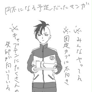 今日には我が身
