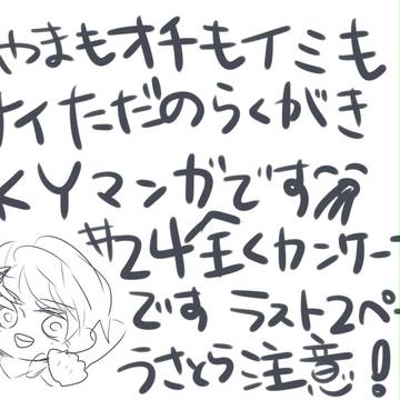 それいけ！スカイハイ！