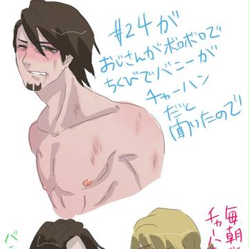 ２４話予想らくがき