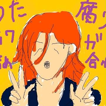 【腐】ラクガキ詰め合わせ