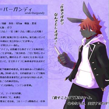 【びーマフィ！】ウルク【ディフェーザ】