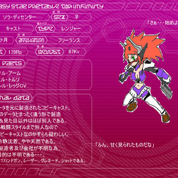 【PSI】 ソラ・ディセンター 【PSPo2i】